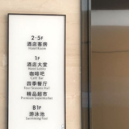 企業(yè)標識標牌設(shè)計