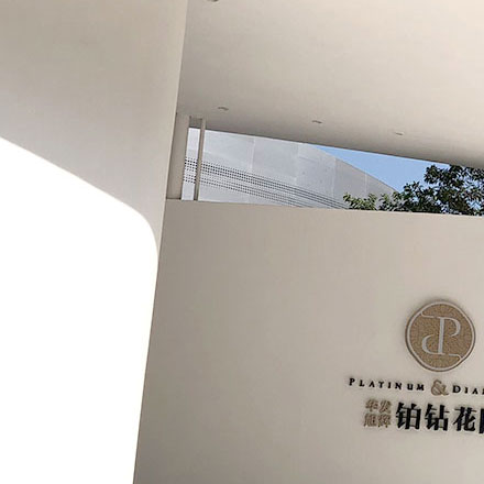 城市環境作品案例展示