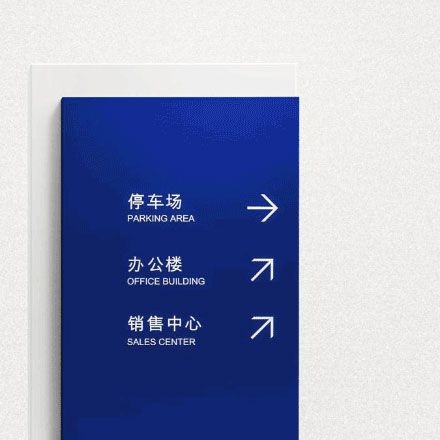 福州標(biāo)識(shí)牌設(shè)計(jì)公司