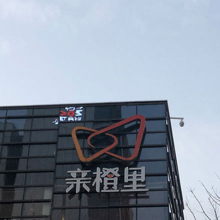 廣州醫院標識設計